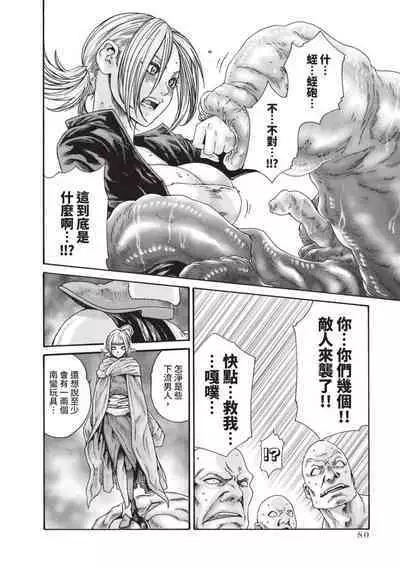 Araxa Ninpo-Cho Volume. 5 | 霰草忍法帖 5