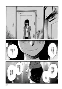 [TsuyaTsuya] Rakujitsu no Panthos 1 [Chinese] [无毒汉化组]