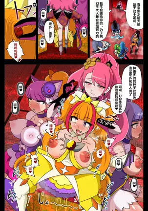 汚された聖泉 AFTERDARK