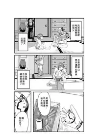 [Tamon] Dokidoki Time Paradise 1-3 [Chinese] [Den個人漢化]