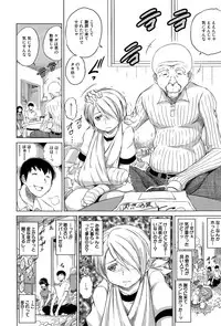 [Ryuuga Sin] Netoraresou e Youkoso - Welcome to Netoraresou