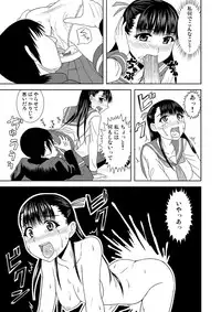 (C80) [Tamaya Circus (DaPanda)] Rion no Ori (Cage of Eden)