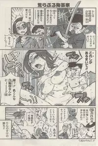 Namaiki! 2009-05