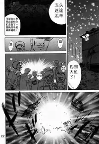 (C53) [BLACK DOG (Kuroinu Juu)] Baby Face (Bishoujo Senshi Sailor Moon) [Chinese]