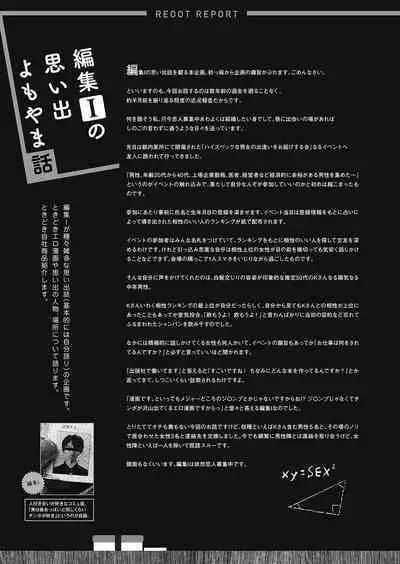 COMIC Reboot Vol. 38