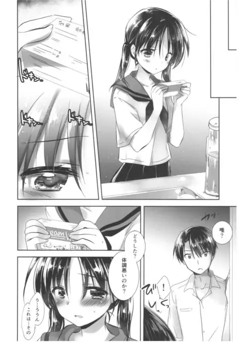 Oyasumi Sex Soushuuhen