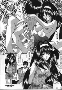 [Anthology] Imouto Koishi 2