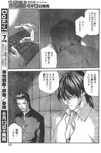 Comic Doki [2008/06]