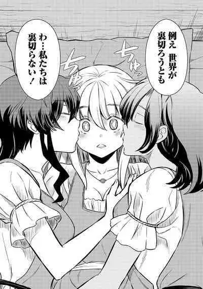 Kukkorose no Himekishi to nari, Yuri Shoukan de Hataraku koto ni Narimashita vol.3
