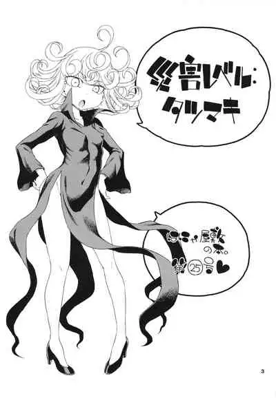 [Hanya Yashiki (Hanya)] Saigai Level: Tatsumaki (One Punch Man) [Chinese] [WTM直接汉化] [Digital]