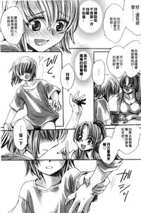 [Amatsuki Ruri] Ore Boku to 7-nin no Yome [Chinese]