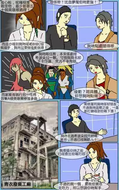 [MA] Mission 06 (Denji Sentai Megaranger)