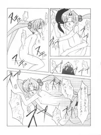 [Paradise City (Various)] Tabeta Kigasuru 8 ~Kouke no Chisuji (18-kin)~ (Tenchi Muyo!)