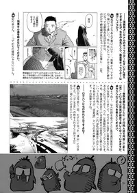 (C76) [Waku Waku Doubutsuen (Tennouji Kitsune)] blue snow blue Kaiseki Book Fuuka no Naszo