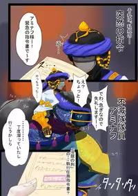 [Hokubu-Dou] Ingoku no Shikkounin