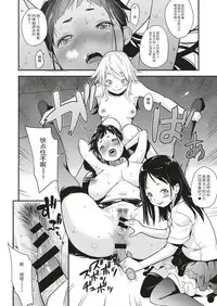 Idol wa Toile nanka Ikanai! Dainimaku