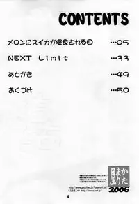 (C70) [Katamari Ya (Kanetsuki Masayoshi, Shinama)] SaraSara (To Heart 2)