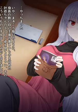 Chiisana Shoten no Chiisana Onna Shujin