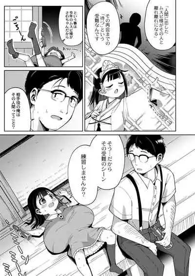 COMIC Reboot Vol.30