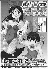 COMIC Megastore 2005-01