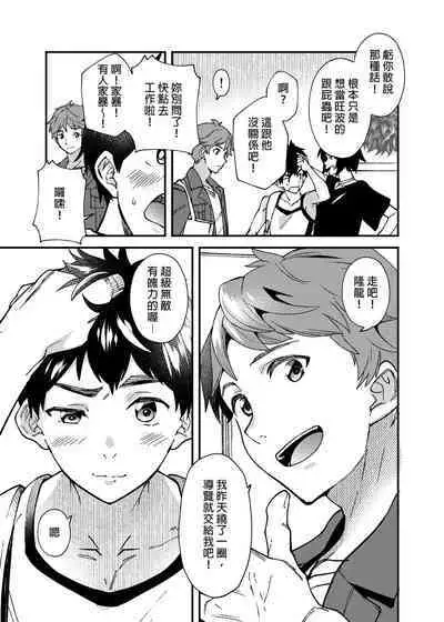 Na no ka bakari no | 只有7天嗎