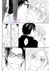 [Natsume Isaku] Sugar Code 1~3 [Chinese]