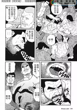 Kimiyo Shiruya Minami no Goku - Part 1（Chinses）