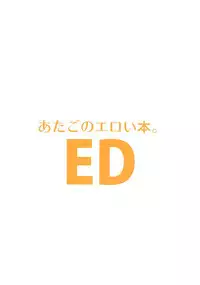 (C87) [EDGE (ED)] Atago no Eroi Hon. (Kantai Collection -KanColle-) [English] [XCX Scans]