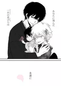 ひとひらの心を5（ヒバツナ子）(Katekyoo Hitman REBORN!)