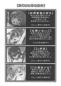 (C86) [Fukazume Kizoku (Amaro Tamaro)] Kono Ato Shimakaze-kun ga, Hidoi Me ni...!! (Kantai Collection -KanColle-)