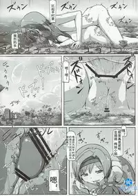 (C91) [Ochikonium (Terada Ochiko)] Ookiku Narulumaya (Granblue Fantasy) [Chinese]