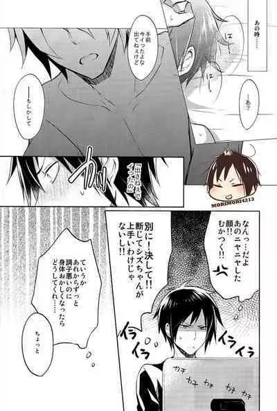 Nomimushi-kun no Karadajijou