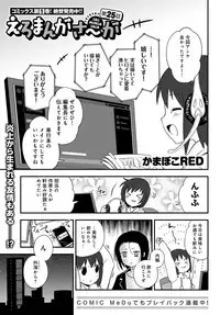 COMIC Anthurium 2019-06