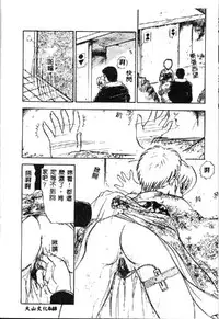 [Deep Purple '72] Wakazuma Malica - Malica is An Immoral Wife... [Chinese]