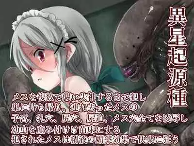 Shikyuudatsu Chichikan Naedoko Wakusei