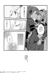 (COMIC1☆11) [Hatakewotagayasudake (Mikanuji)] Gurayuri Soushuuhen (Granblue Fantasy)