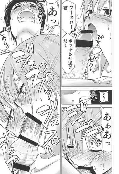 Gotoubun no Seidorei ∬