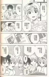 [Mizuki Asamori] Oshiete Maria 3 [Chinese]