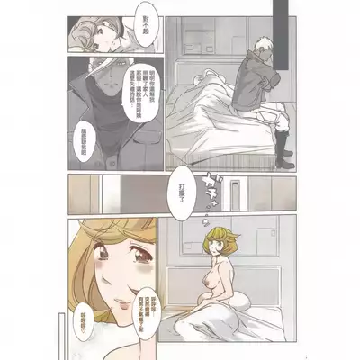 (COMIC1☆11) [C.N.P (Clone ningen)] Otona ga Shite Age Rareru Koto (Mobile Suit Gundam Tekketsu no Orphans) [Chinese] amateur coloring version