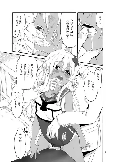 Ro-chan no Shitsumushitsu de Kado Ona Shirei