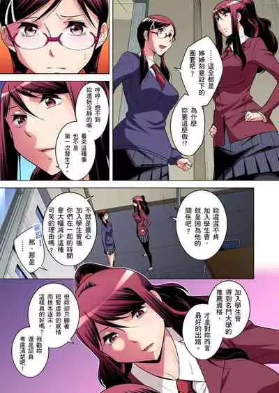 Zetsumetsu Kigu Danshi ~ Boku no Kokan ga Nerawareru Wake | 瀕臨絕種的男子～所有人都在覬覦我的小弟弟 Ch.1-19