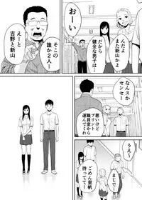 [Katsura Airi] Karami Zakari vol. 1