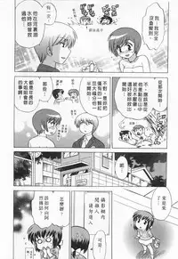 [Kotono Wakako] Okusama DE Naito 5 | 夜妻 5 [Chinese]