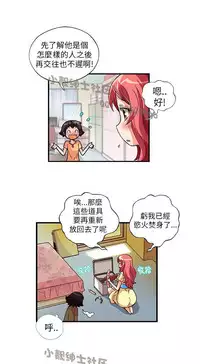 中文韩漫 抱歉姐是變態 Ch.0-10 [Chinese]