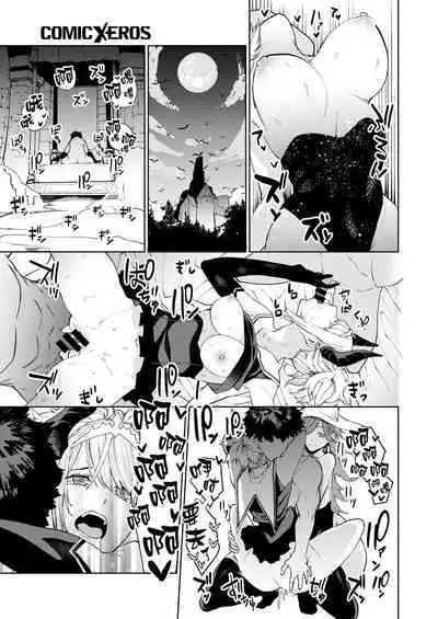 Tulip 纯爱单行本 Nee, Shikotte yo