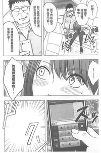 [Crimson] Idol Kyousei ~Smapho de Meirei shita Koto ga Genjitsu ni~ [Kanzen Ban] 1 | 偶像明星強制操作 ~用手機所下達的命令都會被實踐~【完全版】1 [Chinese]