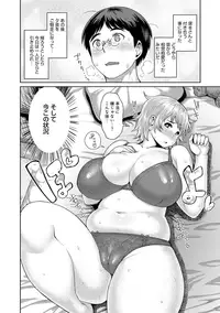 [Methonium] Muchi Lover [Digital]