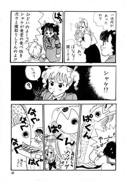 WAKE UP!! Good luck policewoman comic vol.2