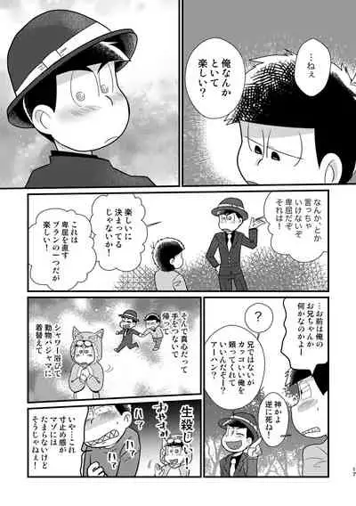 [Diamond-tou (Sibamon)] Kuzu no α desuga Ω no Bengoshi ni Hogo Sarete Imasu Zenpen (Osomatsu-san) [Digital]