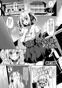 [Anthology] Futanari Friends! 01